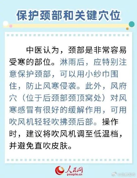 一场秋雨一场寒，淋雨后如何避免受寒？中医专家支招