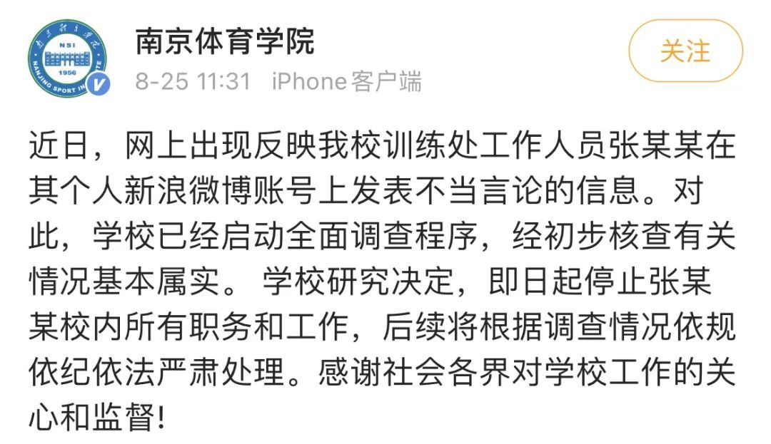 官方最新通报：情况属实！停职！