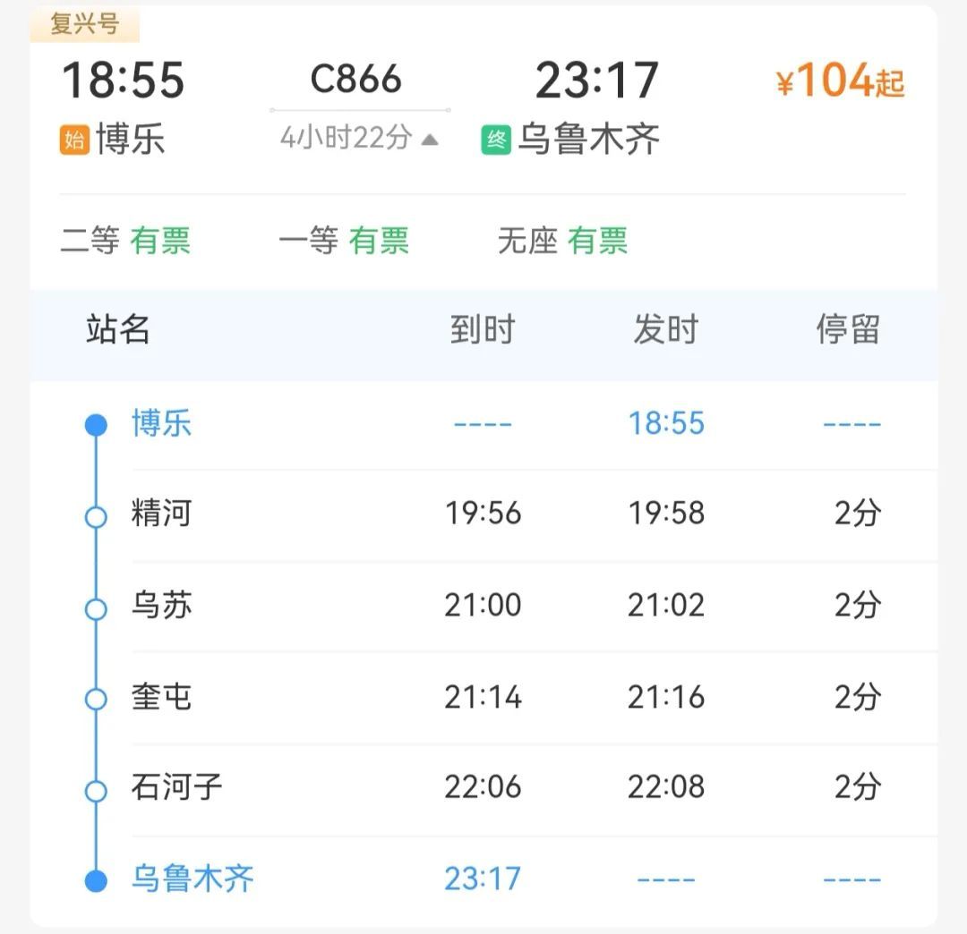 新疆这个火车站，开通客运业务！