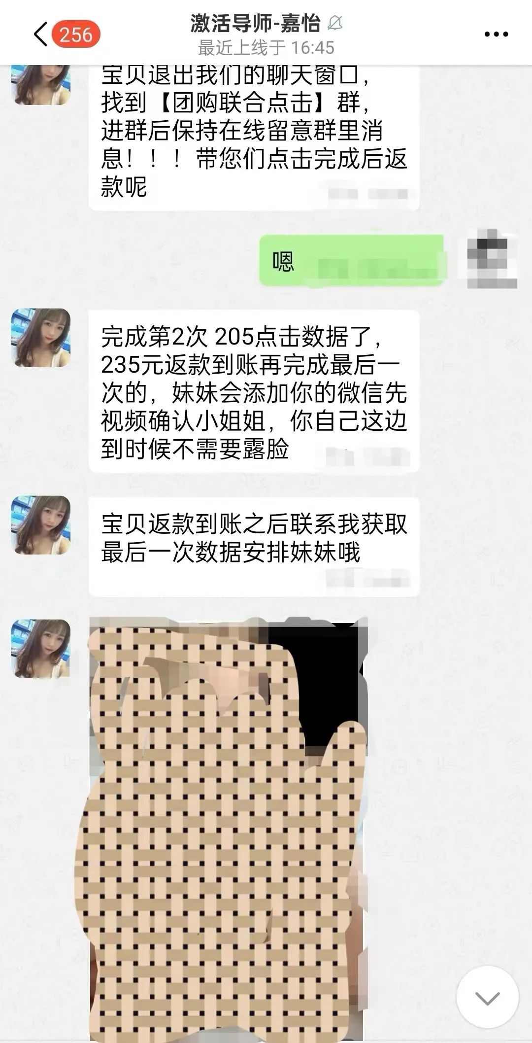 “可约”网站……小伙蚀本3万！