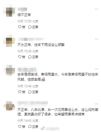 北京这个夏天多雨是错觉吗