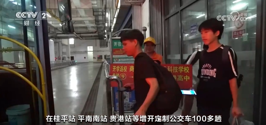 全国铁路迎来学生返校客流高峰 多举措全力保障“一路顺风”