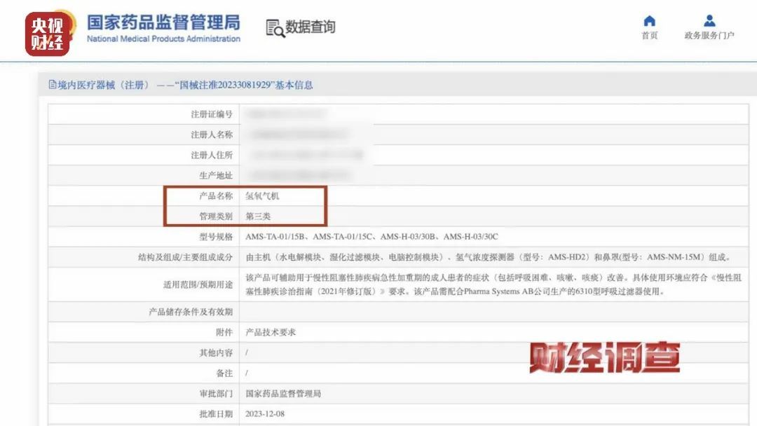 提醒爸妈!专坑老年人!警惕氢疗馆“包治百病”骗术→ 提醒爸妈!专坑老年人!警惕氢疗馆“包治百病”骗术→