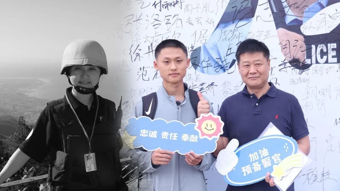 维和牺牲女警之子考上警校：我长成了您想看到的样子