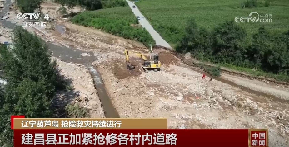 转移群众、抢修道路、保障通信和开学……葫芦岛抢险救灾持续进行