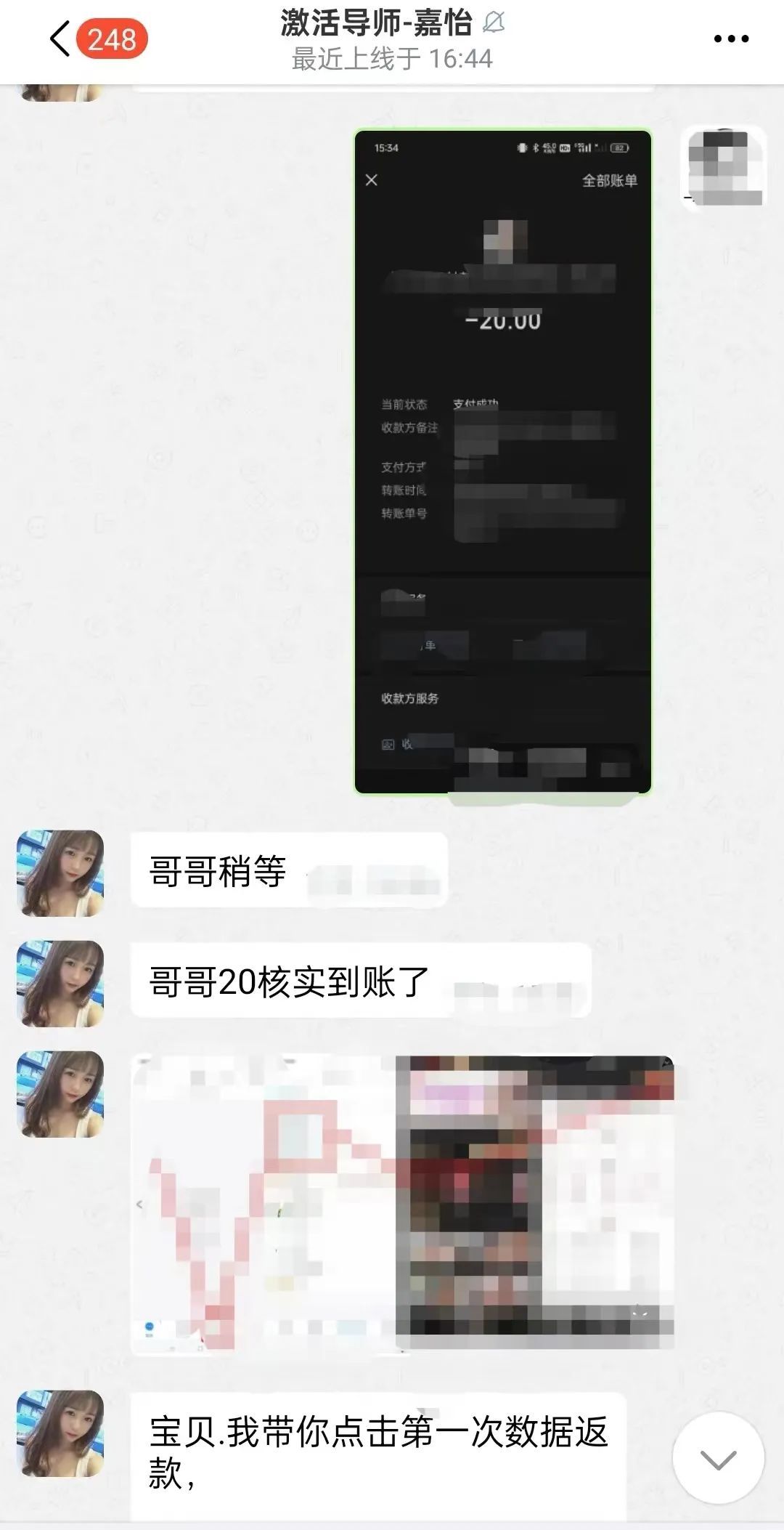 “可约”网站……小伙蚀本3万！