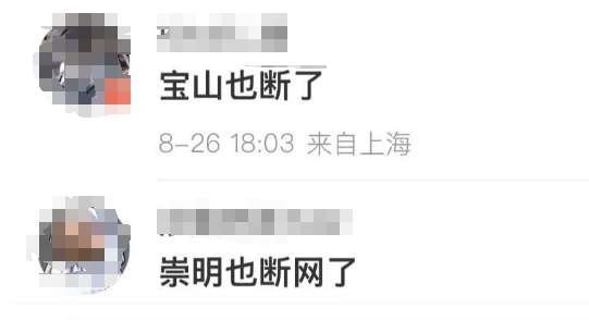 上海电信宽带突然崩了?!网友:10000号都打不通……最新回应→ 上海电信宽带突然崩了?!网友:10000号都打不通……最新回应→