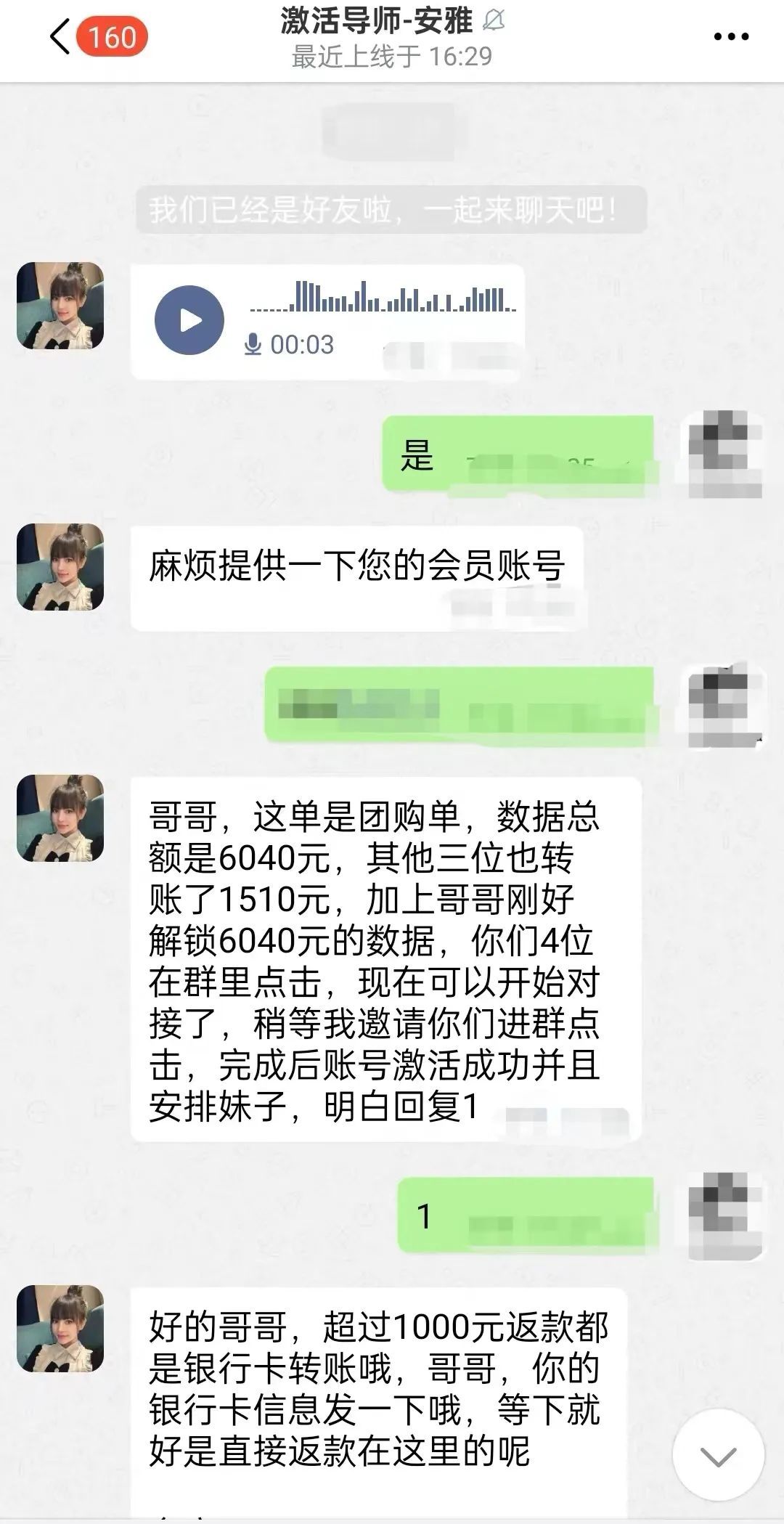 “可约”网站……小伙蚀本3万！