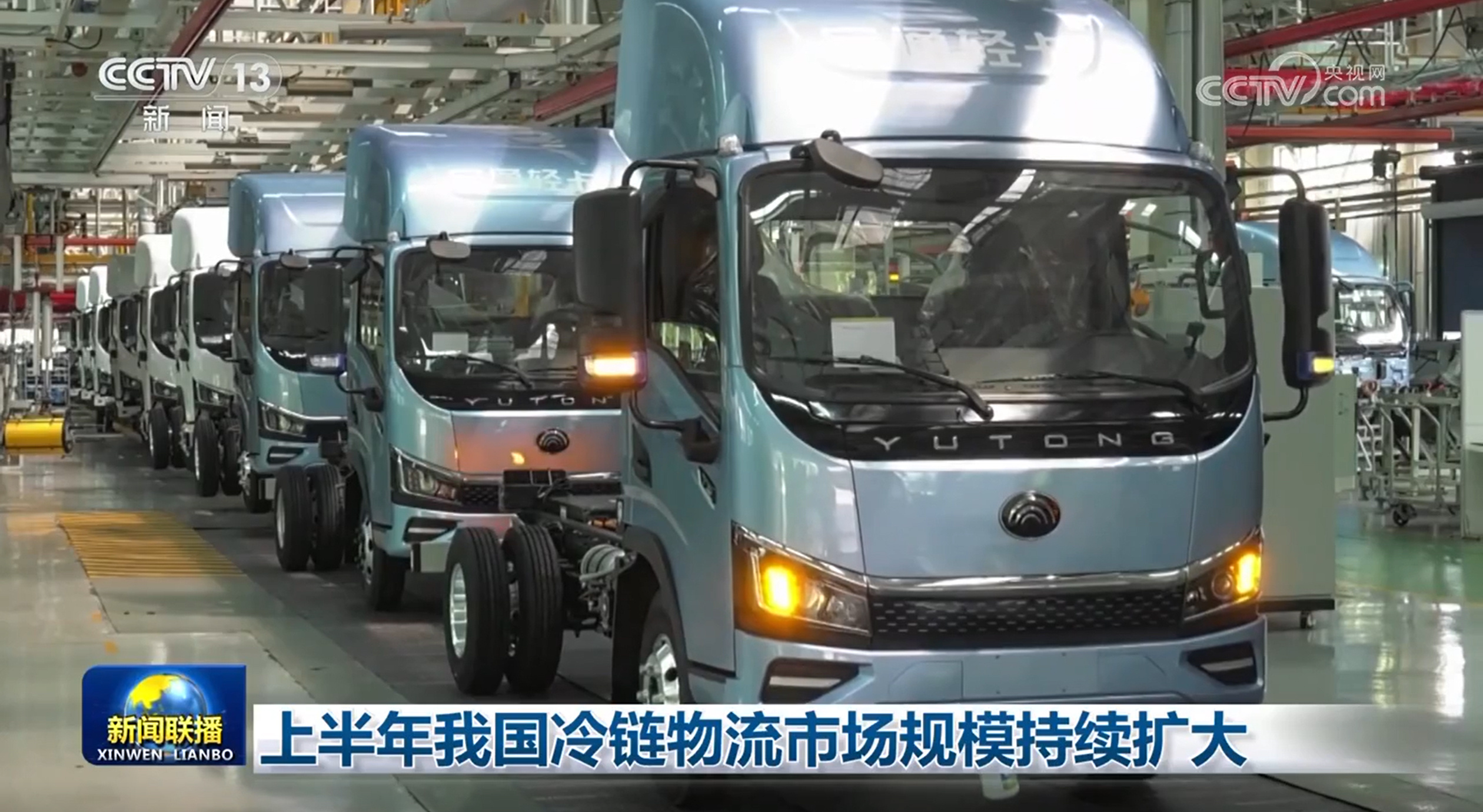 上半年我国冷链物流市场规模持续扩大