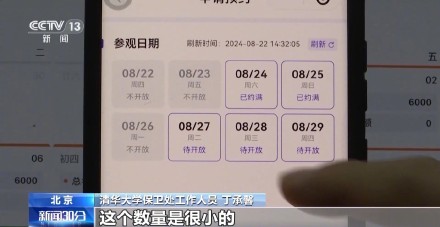 清华大学参观预约改为抽签抢号