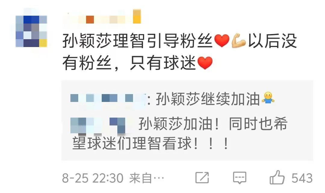 孙颖莎回应“王楚钦看自己脸色”,谈输给陈梦:心态没调整好,有点着急 孙颖莎回应“王楚钦看自己脸色”,谈输给陈梦:心态没调整好,有点着急