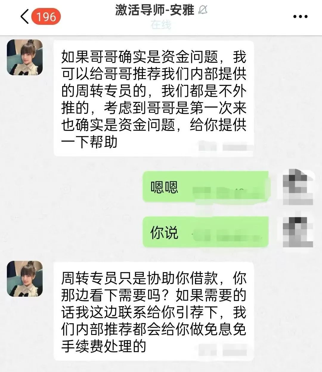 “可约”网站……小伙蚀本3万！