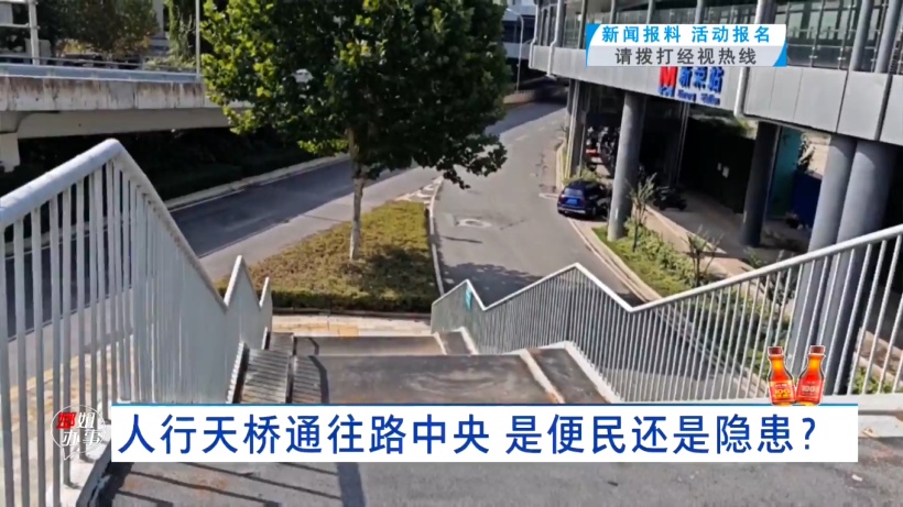 武汉一人行天桥通往路中央？最新回应