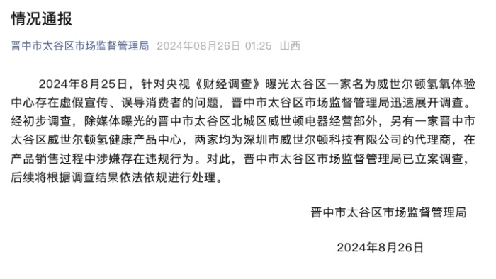 喝氢水、吸氢气、洗氢浴……又一养生骗局专坑老年人! 喝氢水、吸氢气、洗氢浴……又一养生骗局专坑老年人!