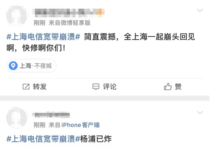 上海电信宽带突然崩了?!网友:10000号都打不通……最新回应→ 上海电信宽带突然崩了?!网友:10000号都打不通……最新回应→