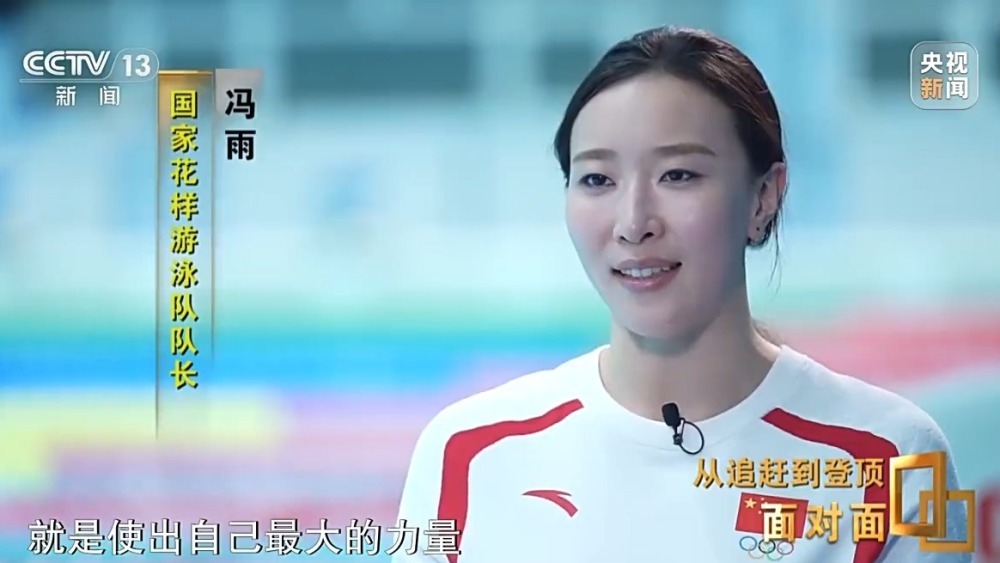 中国花游从追赶到登顶经历了什么?揭秘41年背后的血与泪! 中国花游从追赶到登顶经历了什么?揭秘41年背后的血与泪!