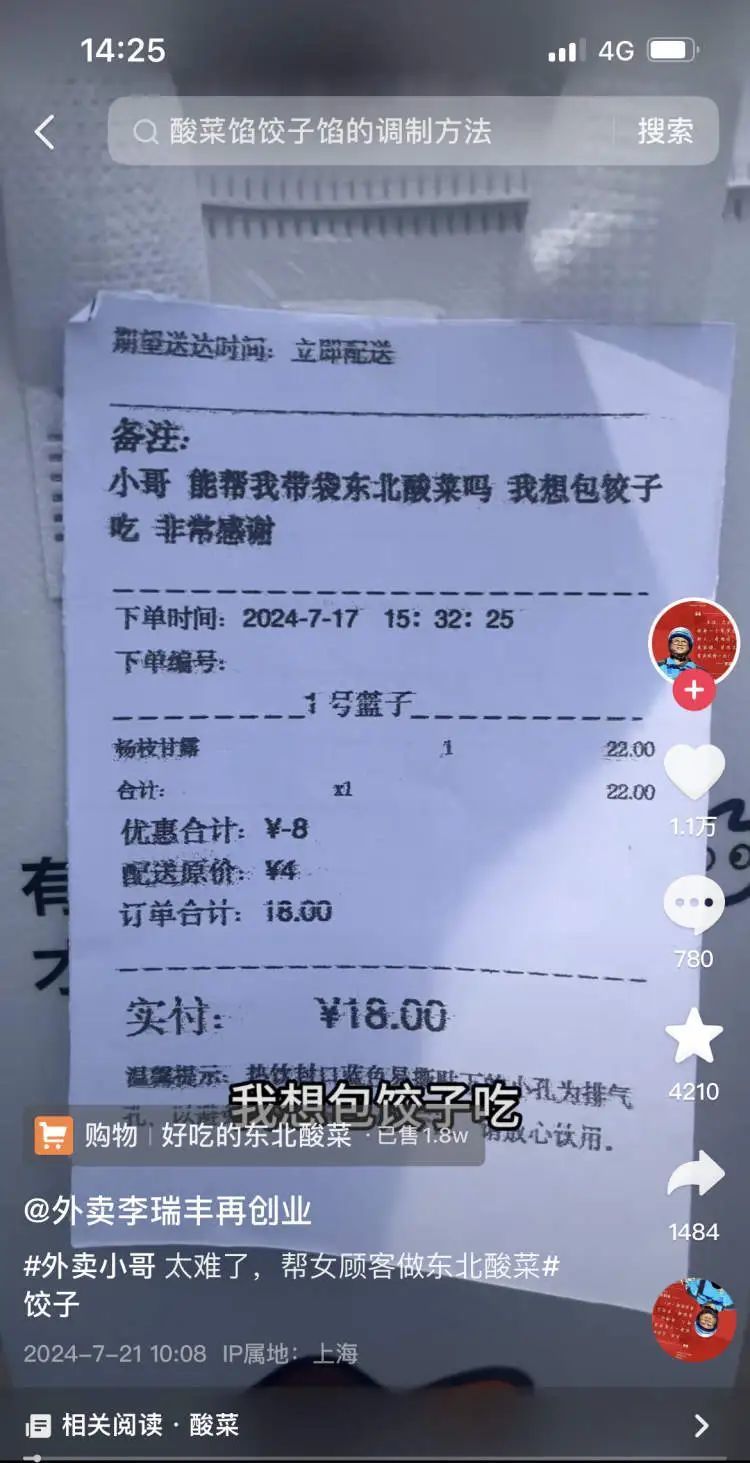 欠债200万，他在上海送外卖还清！他说：“努力的人，老天不会饿死你”