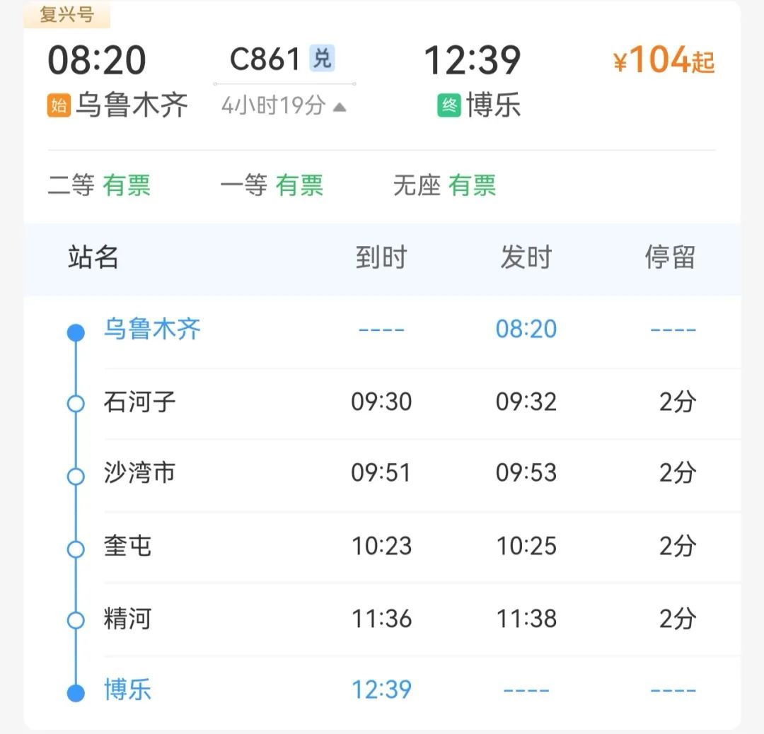 新疆这个火车站，开通客运业务！