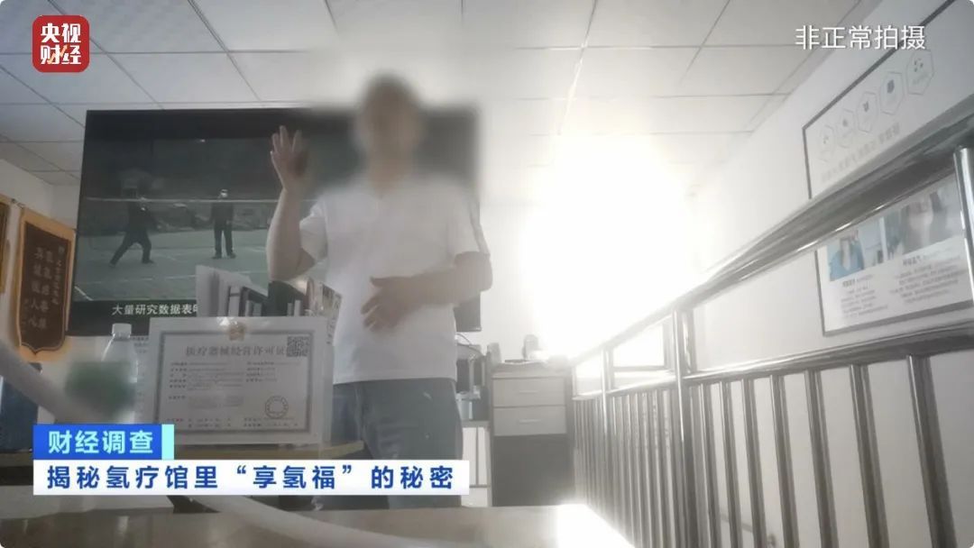 提醒爸妈!专坑老年人!警惕氢疗馆“包治百病”骗术→ 提醒爸妈!专坑老年人!警惕氢疗馆“包治百病”骗术→