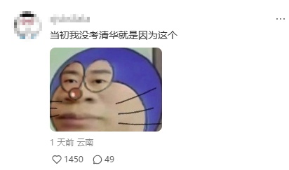 清华大学凌晨40里拉练！网友：这就是明年不选清华选北大的理由了