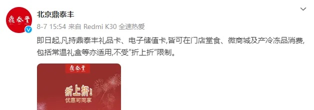 知名品牌公告：关店14家！网友：最爱吃他家的...