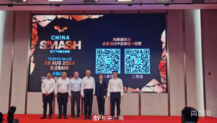 WTT中国大满贯门票明日开售