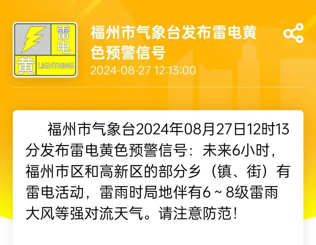 大雨暴雨!福建最新发布!“珊珊”已升级为强台风! 大雨暴雨!福建最新发布!“珊珊”已升级为强台风!