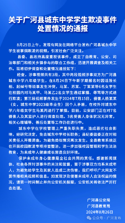 甘肃当地通报中学生被霸凌事件:已免去校长职务,开展调查 甘肃当地通报中学生被霸凌事件:已免去校长职务,开展调查