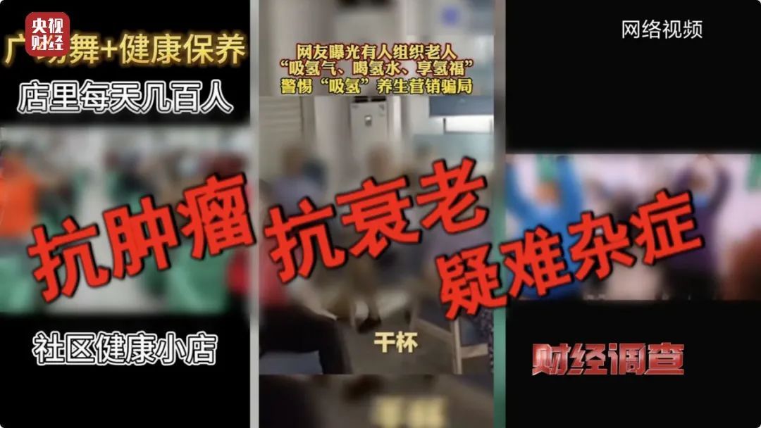 “吸一口氢气能包治百病”?当地已立案调查 “吸一口氢气能包治百病”?当地已立案调查