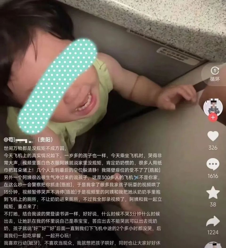 1岁幼童飞机上哭闹,被陌生女子关厕所立规矩?航空公司通报了,家长反应更让网友吵翻 1岁幼童飞机上哭闹,被陌生女子关厕所立规矩?航空公司通报了,家长反应更让网友吵翻