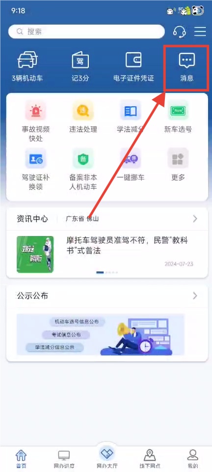 驾照快记满12分了，怎么办？