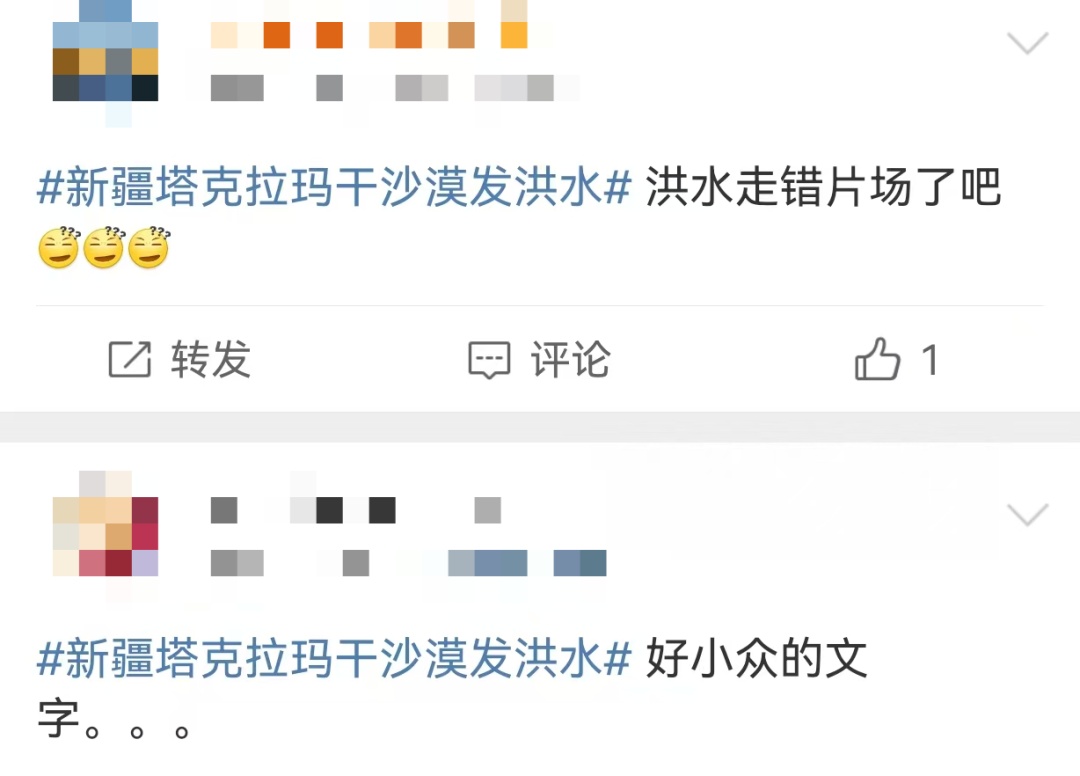 塔克拉玛干沙漠发洪水！网友：走错片场了吧