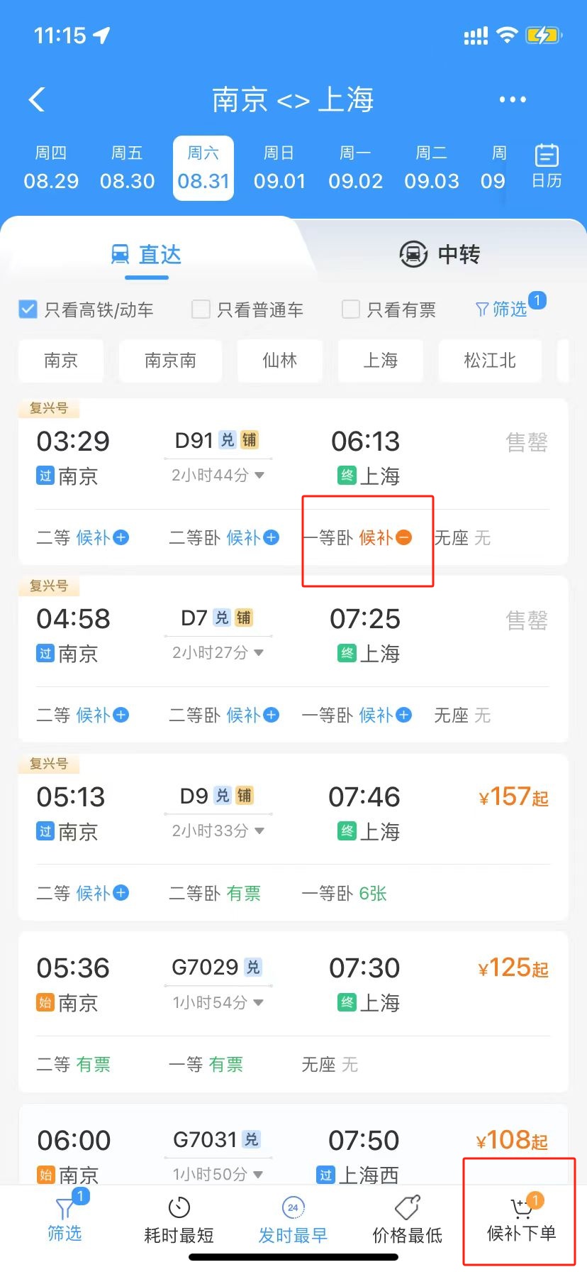 事关假期！重要提醒！