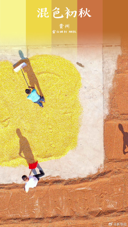 打卡!初秋渐变色大美中国 打卡!初秋渐变色大美中国