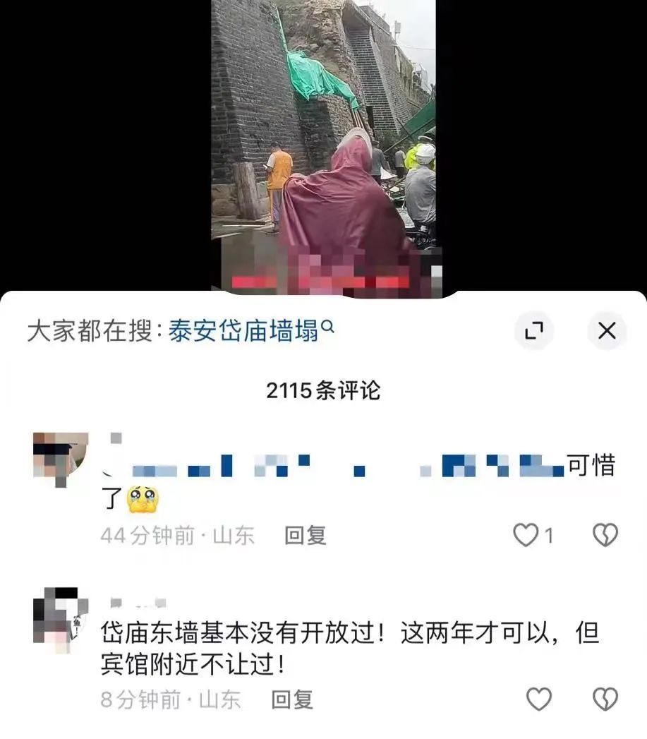 山东泰安岱庙坍塌？景区：维修时脚手架因大风倒塌，主体未受影响