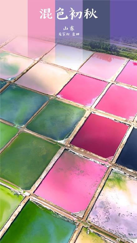 打卡!初秋渐变色大美中国 打卡!初秋渐变色大美中国