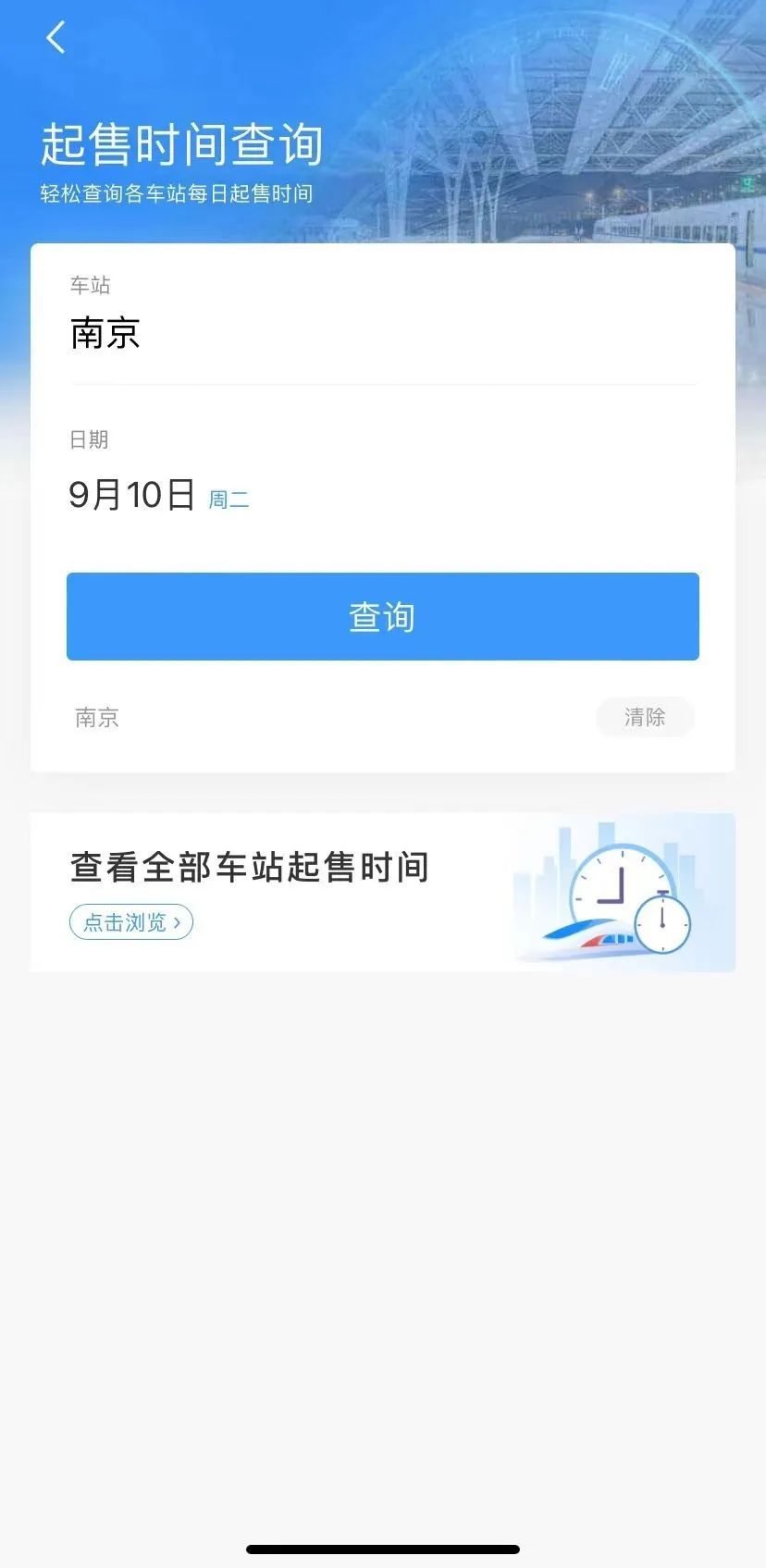 事关假期！重要提醒！
