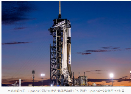 美媒：发射前检测到氦气泄漏情况，SpaceX宣布推迟人类首次商业太空行走计划