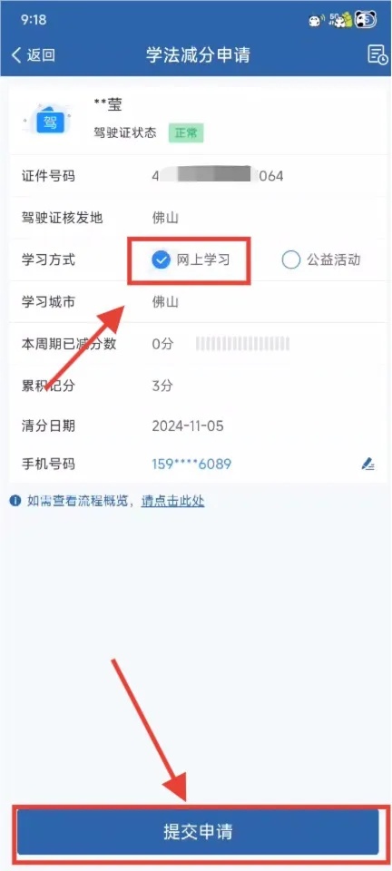 驾照快记满12分了，怎么办？