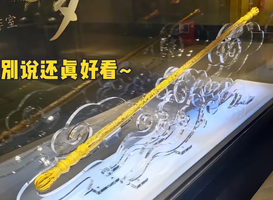 全球唯一！2米金箍棒售价180万