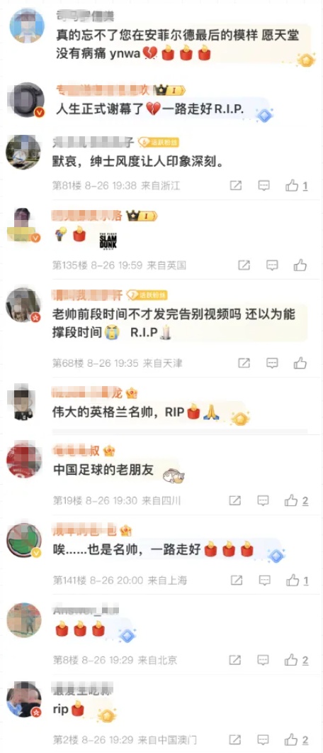 一代名帅埃里克森去世,曾在上海执教 一代名帅埃里克森去世,曾在上海执教