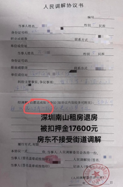 退租遭“提灯定损”，房东现场标记34处老化问题，1.76万押金难退还