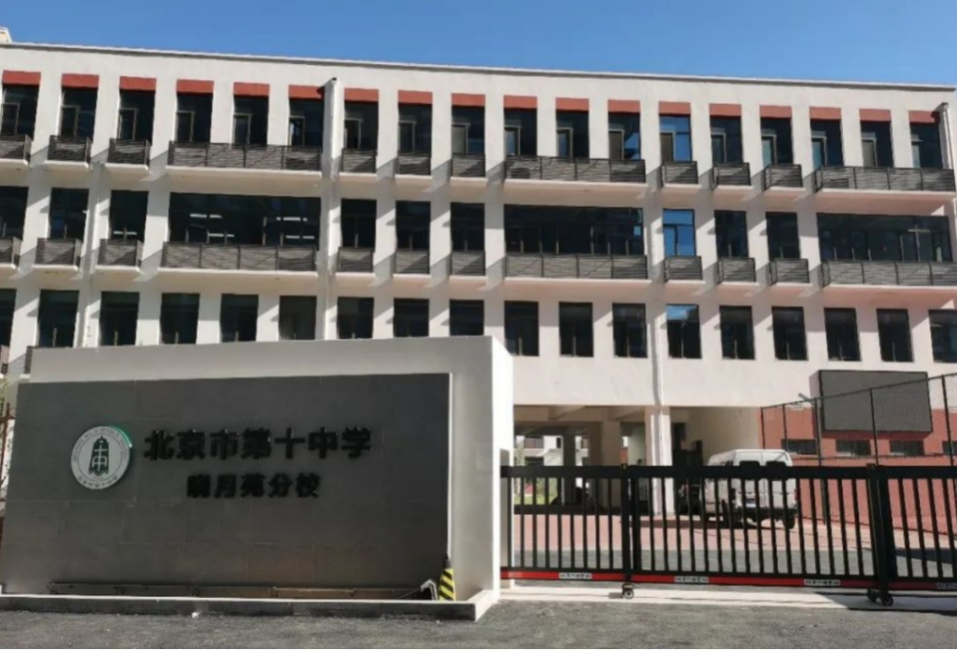 北京城南4所新学校即将正式启用