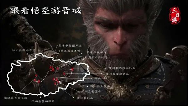 官宣！晋城文旅推出“跟着悟空游晋城”主题线路！