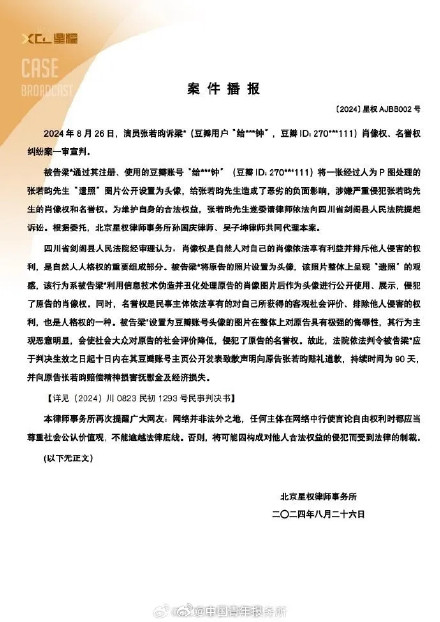 男演员被网友P遗照?法院判了 男演员被网友P遗照?法院判了
