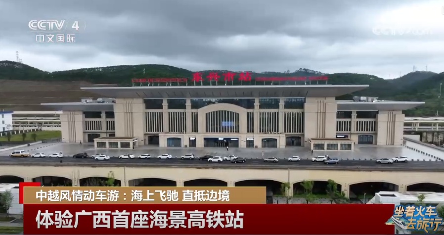 海上跑动车!中越边境新体验 海上跑动车!中越边境新体验