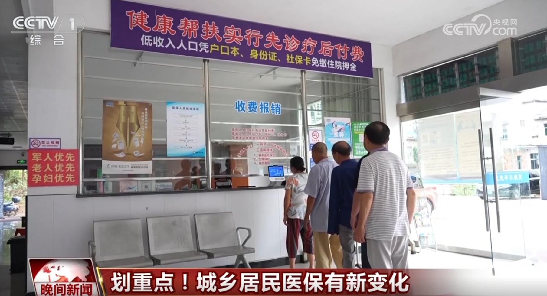 划重点!透过数字看“温度” 城乡居民医保迎来可喜新变化 划重点!透过数字看“温度” 城乡居民医保迎来可喜新变化