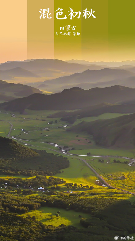 打卡!初秋渐变色大美中国 打卡!初秋渐变色大美中国