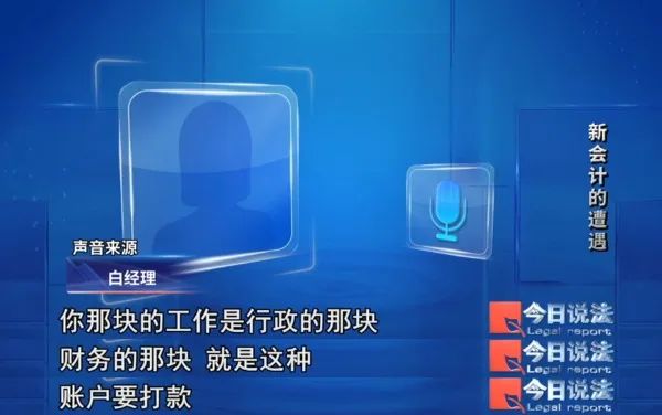 刚入职4天的会计被电信诈骗,导致公司损失10多万,要不要赔偿? 刚入职4天的会计被电信诈骗,导致公司损失10多万,要不要赔偿?