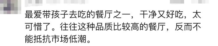 知名品牌公告：关店14家！网友：最爱吃他家的...